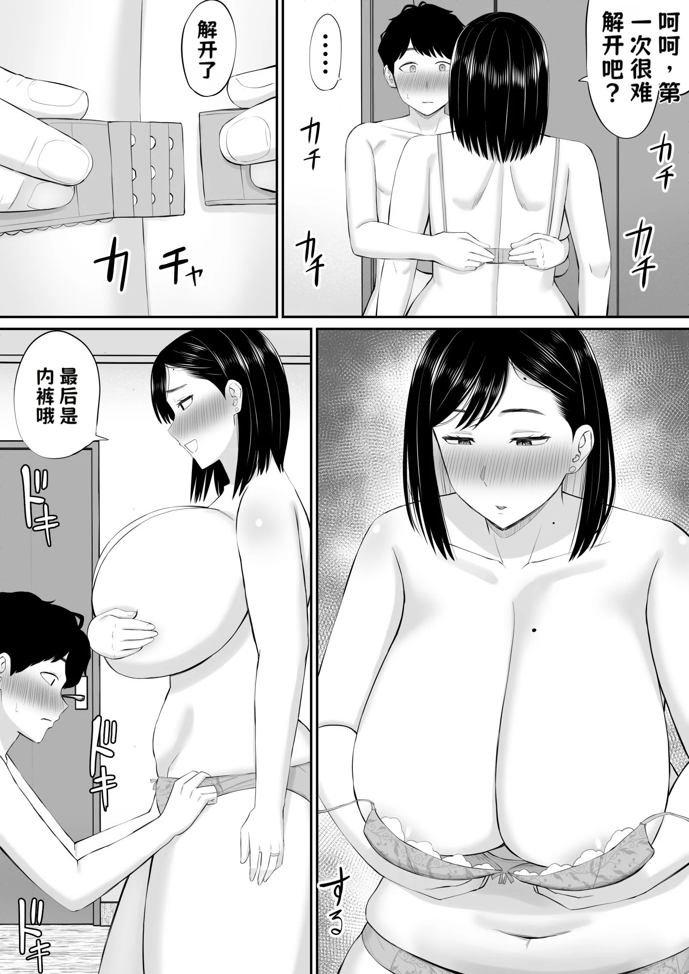世話焼き母さん娘の彼氏に頼まれて一肌脱ぐ【AI翻译】