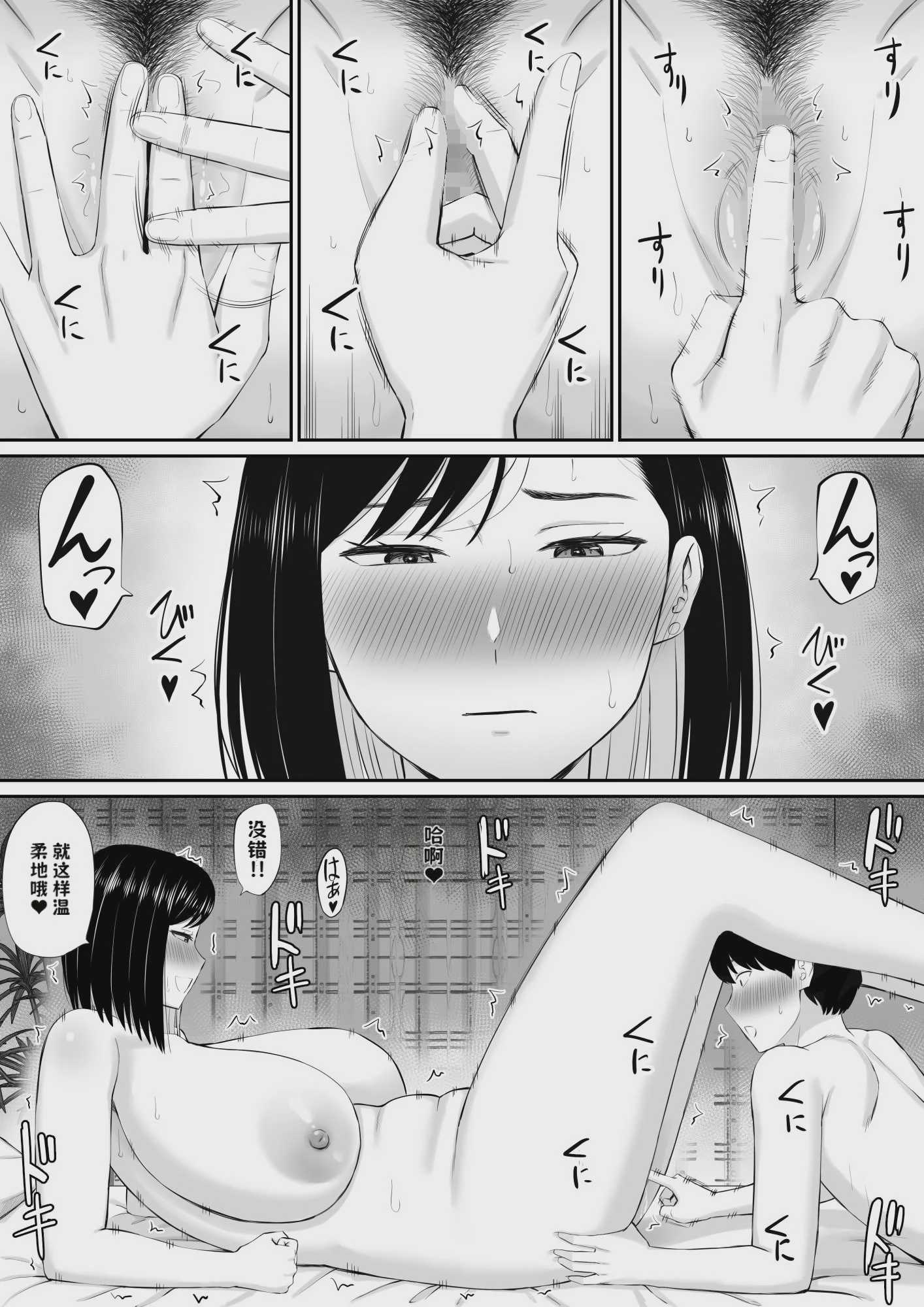 世話焼き母さん娘の彼氏に頼まれて一肌脱ぐ【AI翻译】