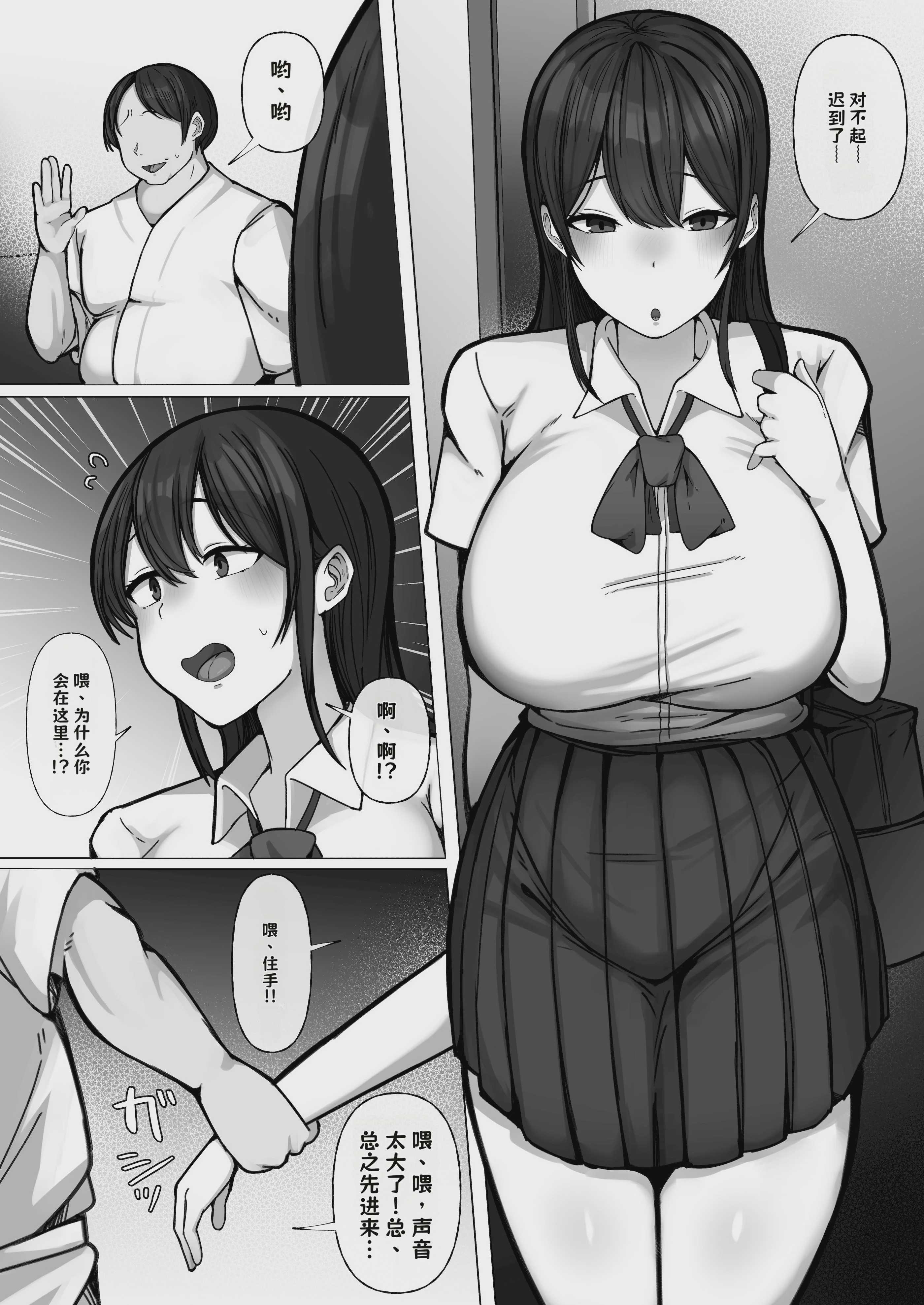 豚扱いしてくるパパ活ギャルをオタクち○ぽで屈服させる。【AI翻译】