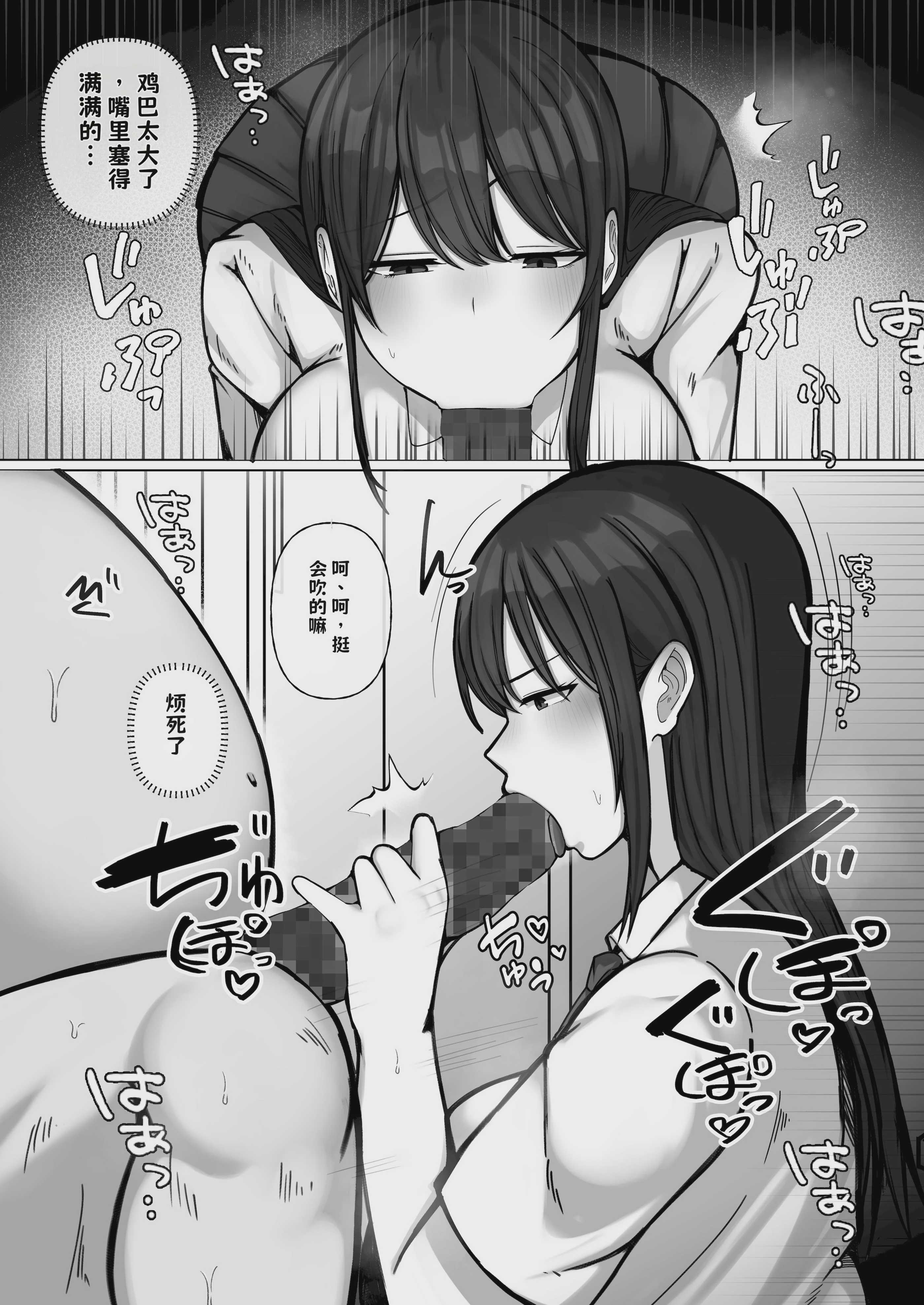 豚扱いしてくるパパ活ギャルをオタクち○ぽで屈服させる。【AI翻译】