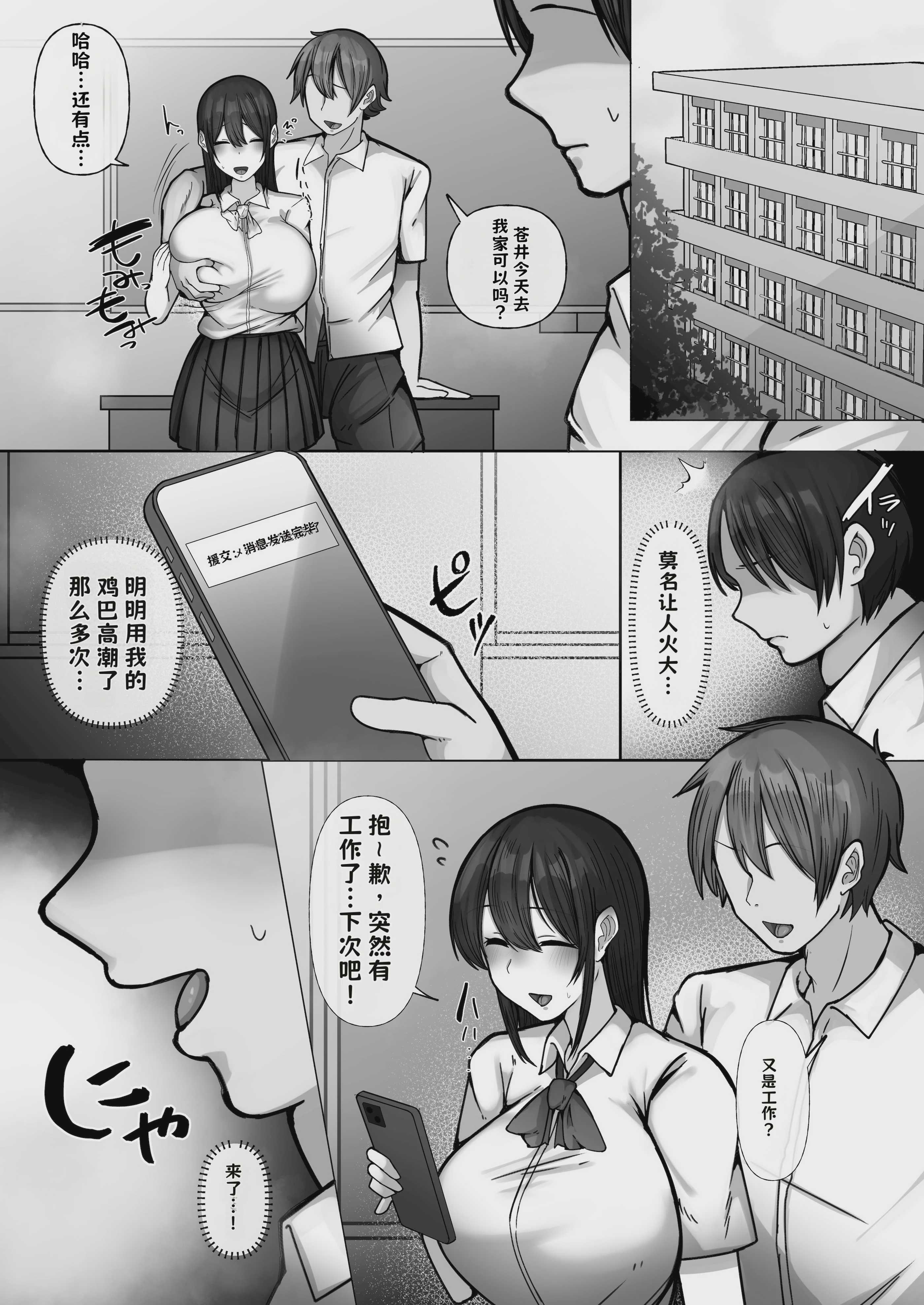 豚扱いしてくるパパ活ギャルをオタクち○ぽで屈服させる。【AI翻译】