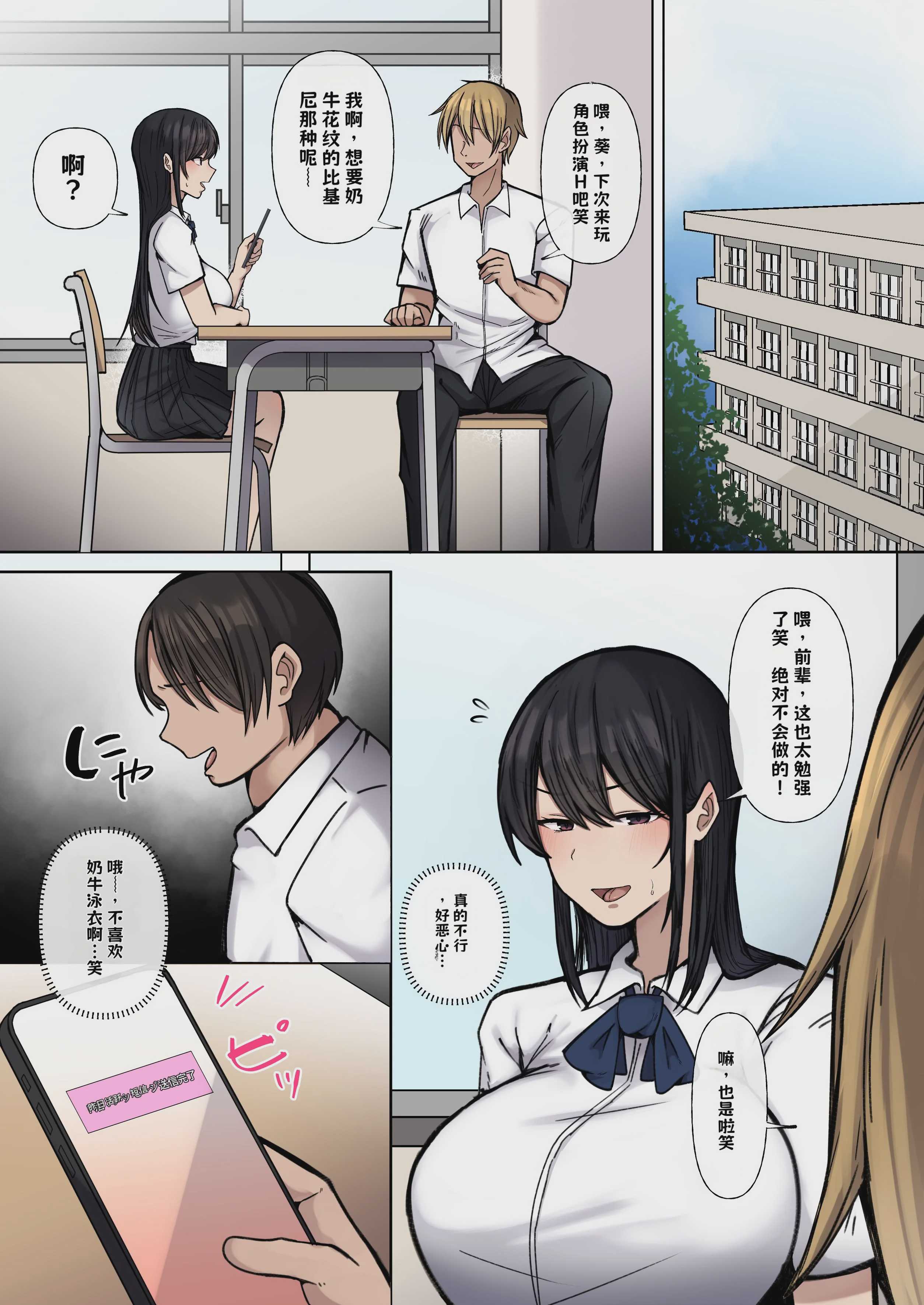 豚扱いしてくるパパ活ギャルをオタクち○ぽで屈服させる。【AI翻译】