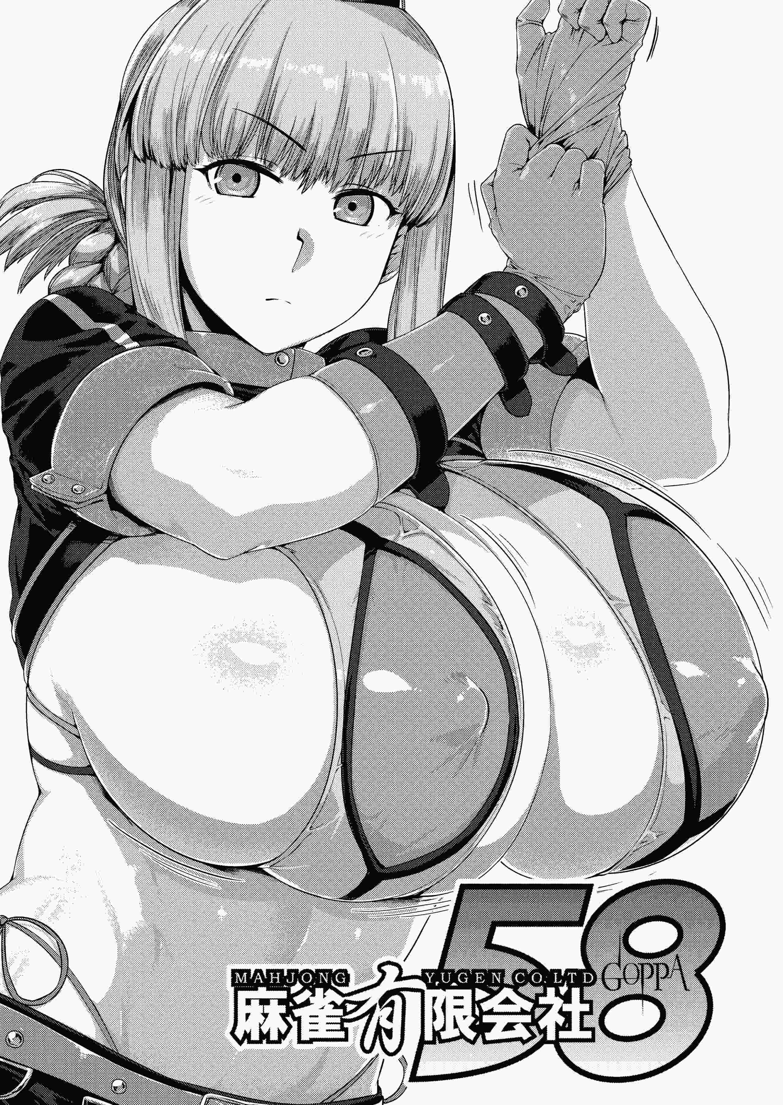 弩たゆん乳大婦長 (Fate／Grand Order) [DL版] 第1话 第2页