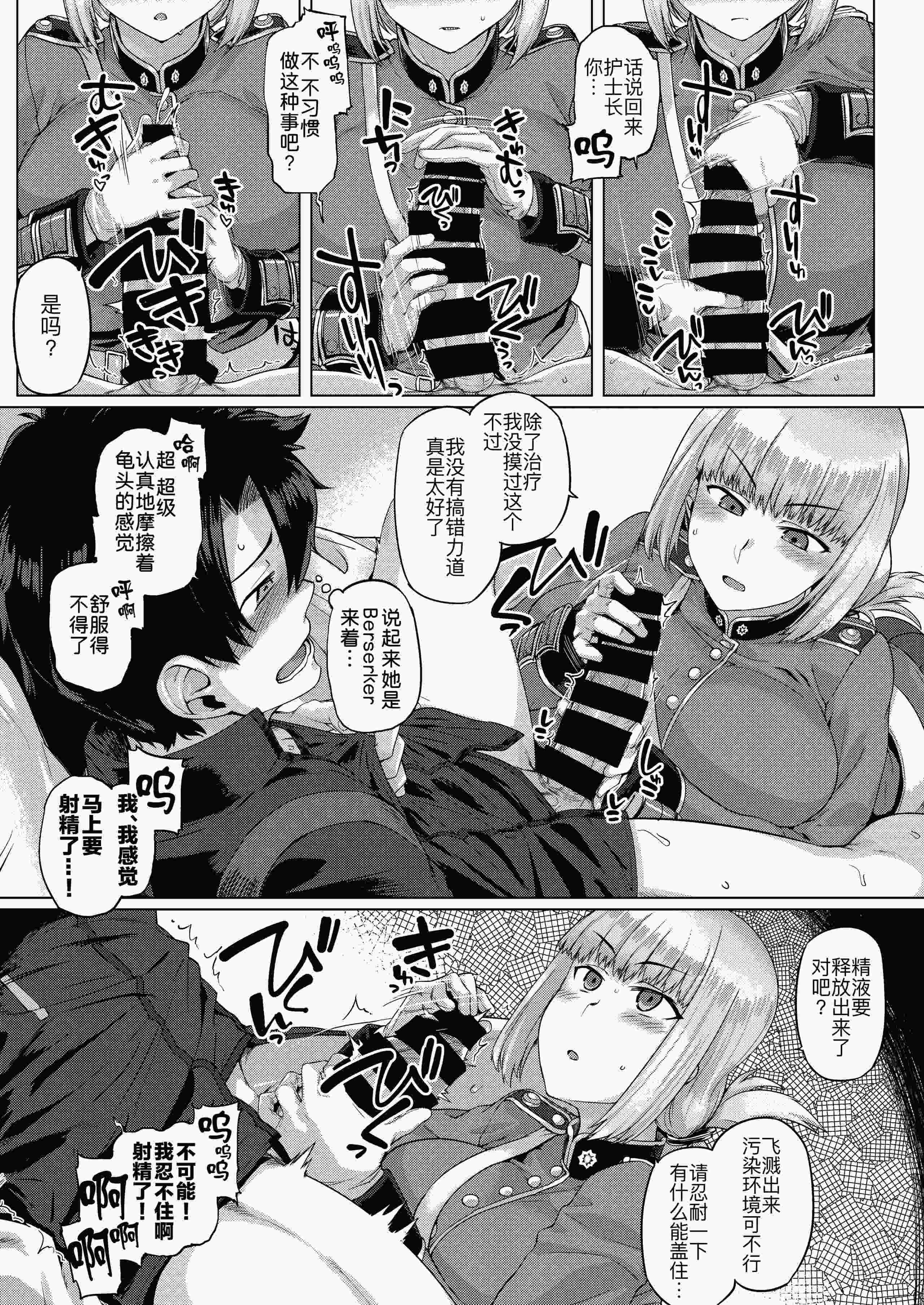弩たゆん乳大婦長 (Fate／Grand Order) [DL版]