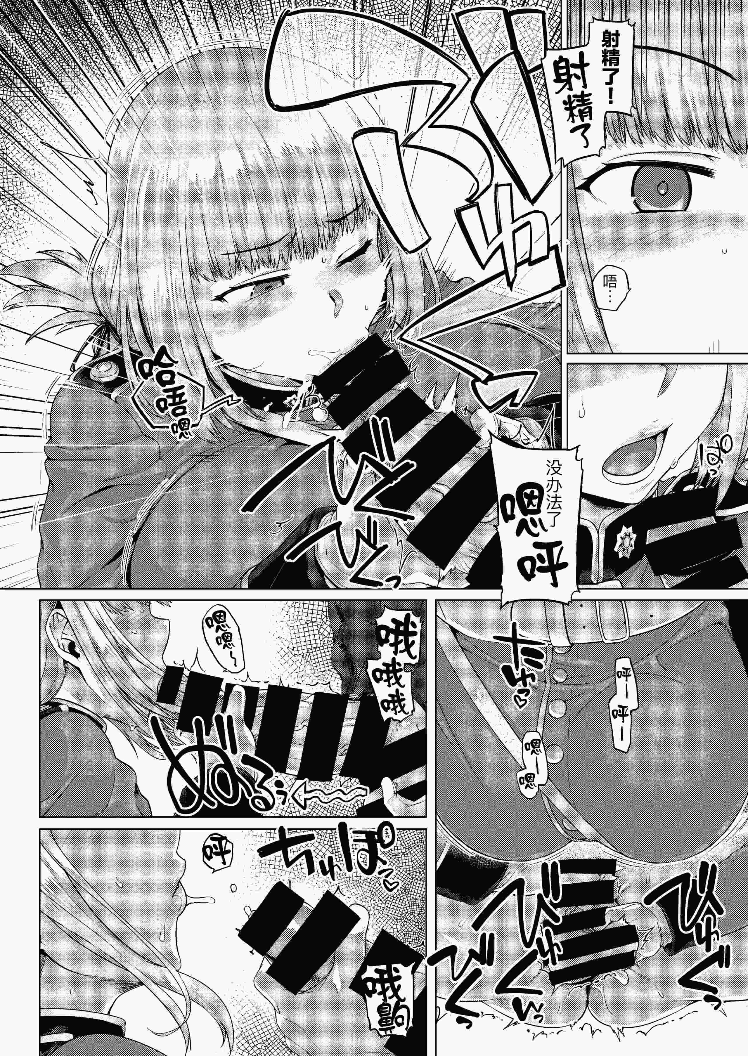 弩たゆん乳大婦長 (Fate／Grand Order) [DL版]
