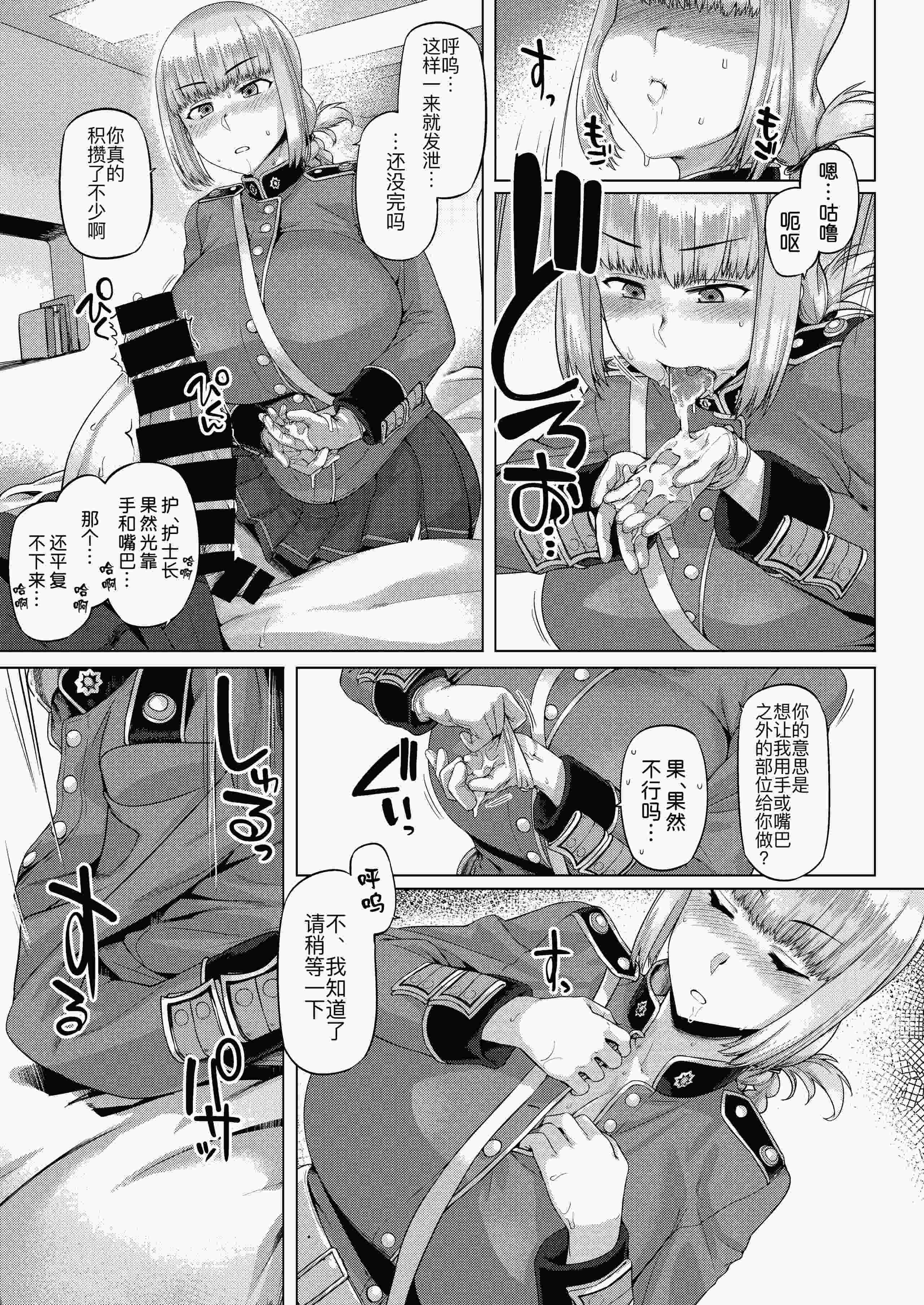 弩たゆん乳大婦長 (Fate／Grand Order) [DL版]