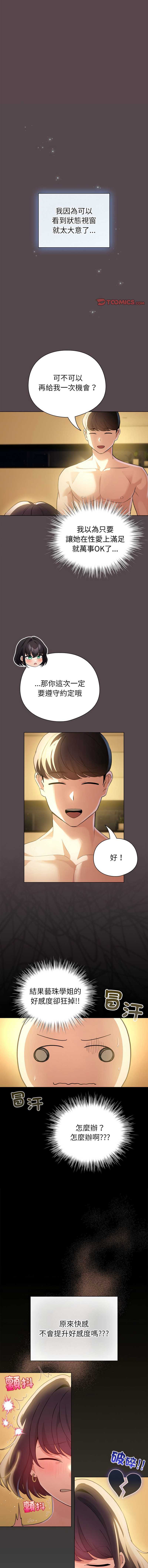 配角的生存任务