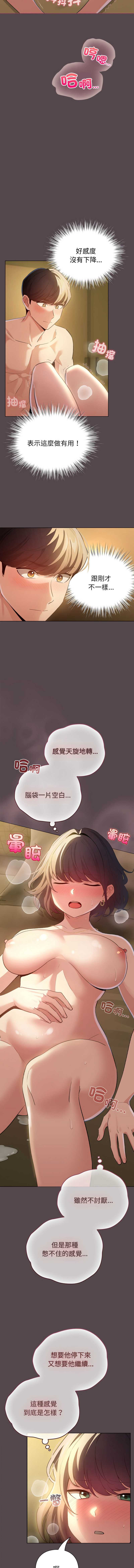 配角的生存任务