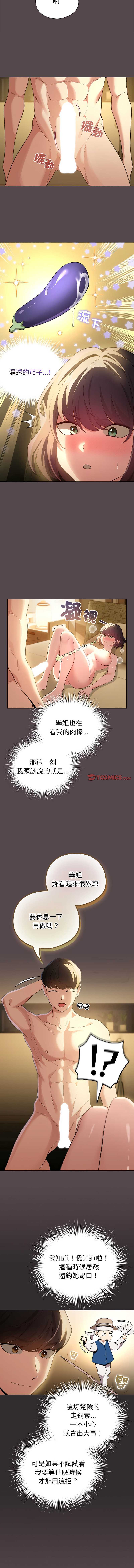 配角的生存任务