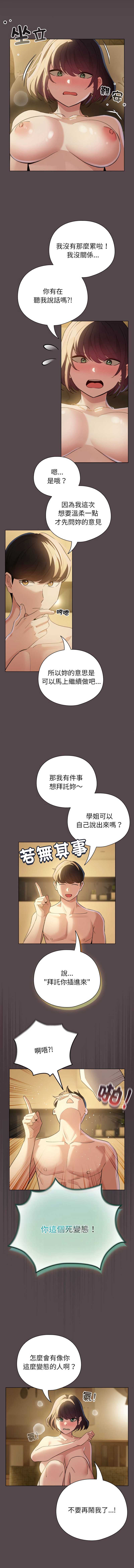 配角的生存任务