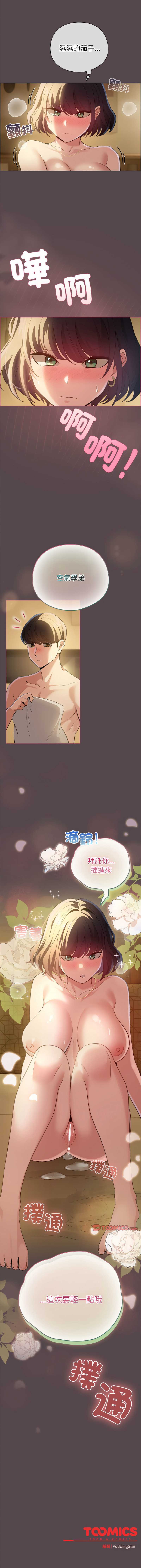 配角的生存任务