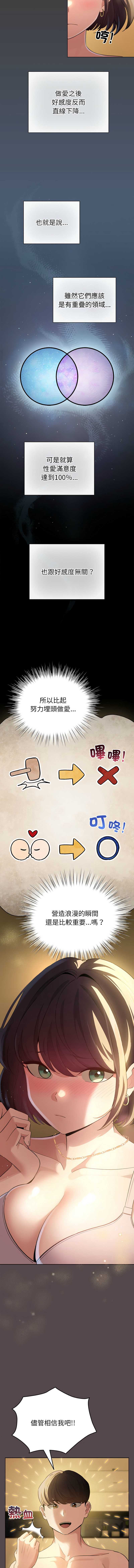 配角的生存任务
