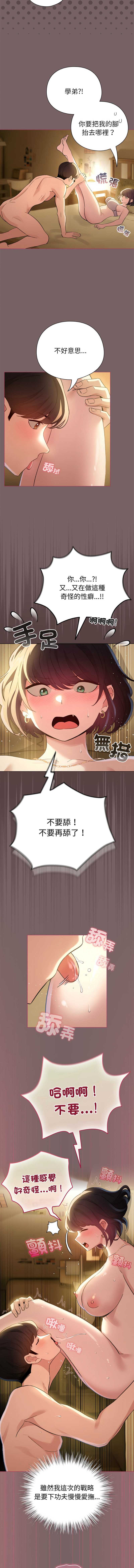 配角的生存任务