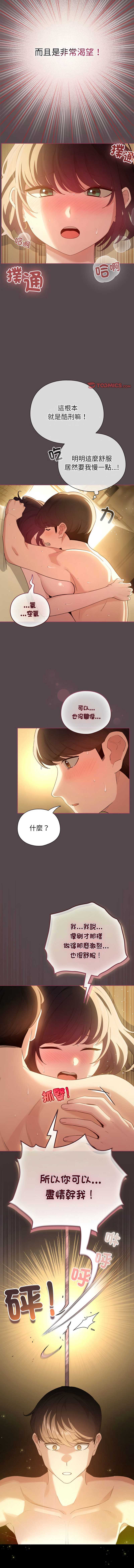 配角的生存任务
