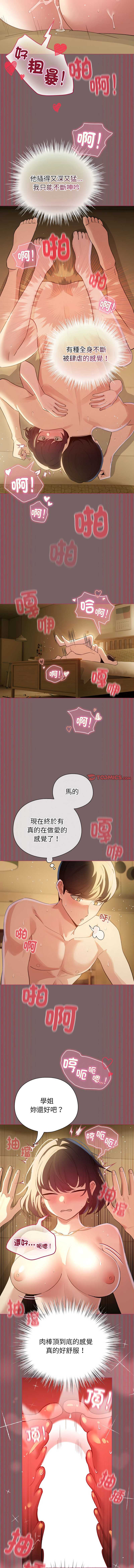 配角的生存任务
