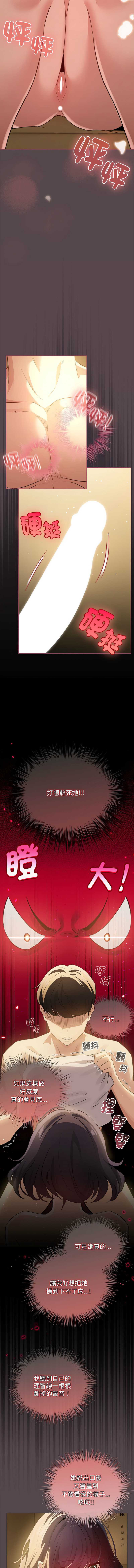 配角的生存任务