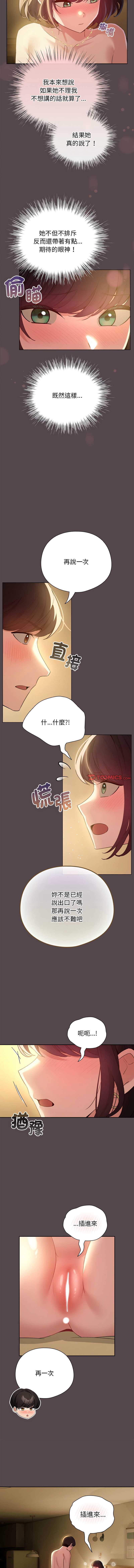 配角的生存任务