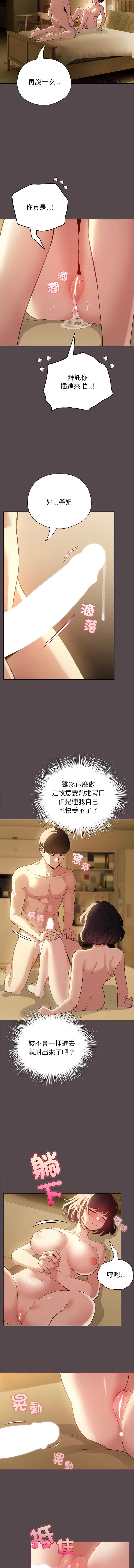 配角的生存任务