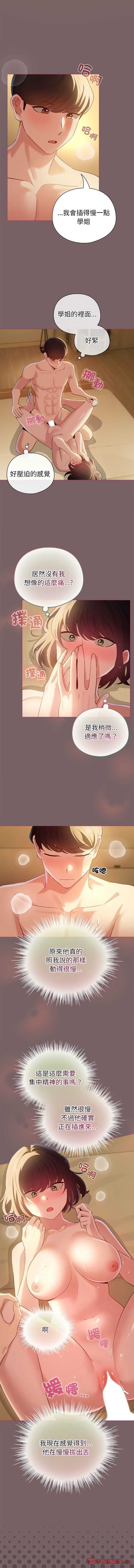 配角的生存任务