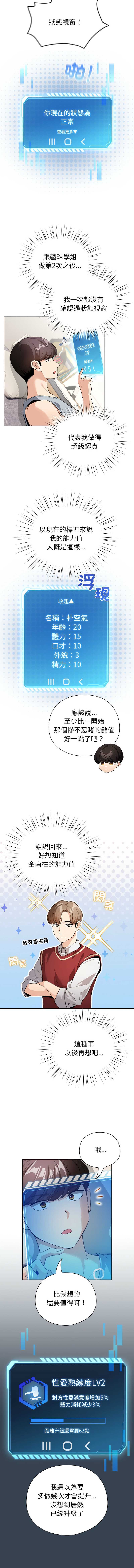 配角的生存任务