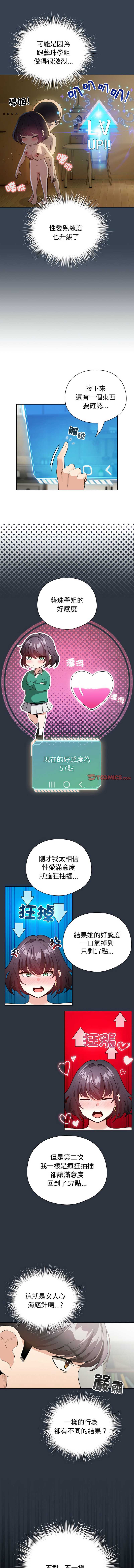 配角的生存任务