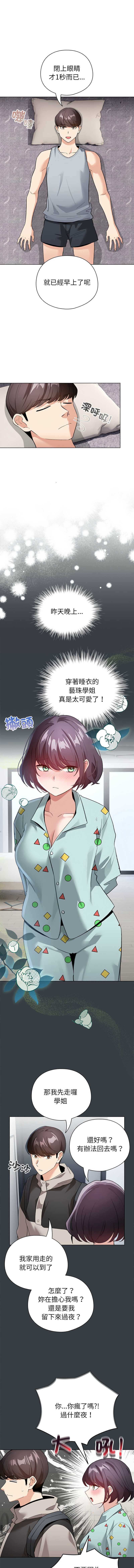 配角的生存任务