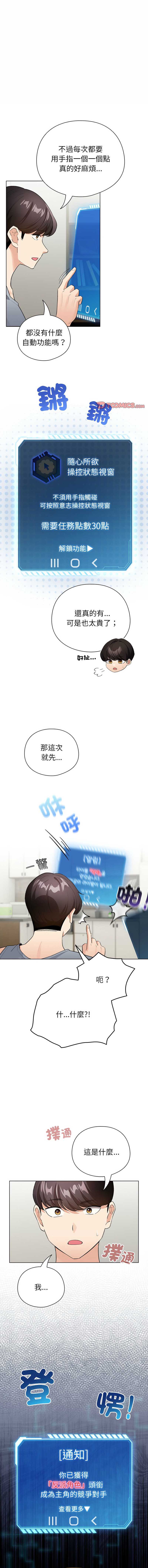 配角的生存任务