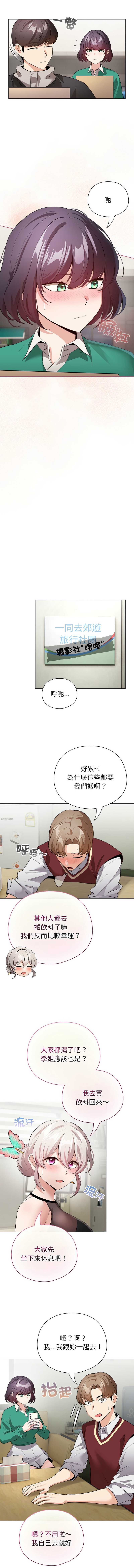 配角的生存任务