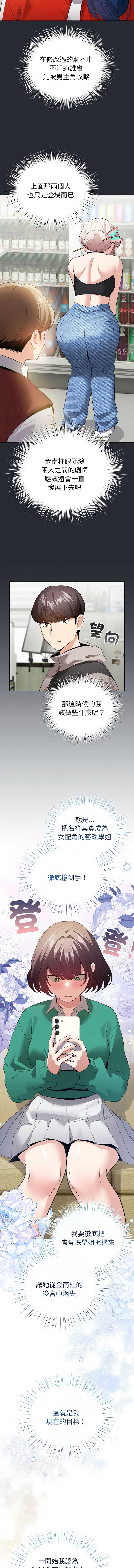 配角的生存任务