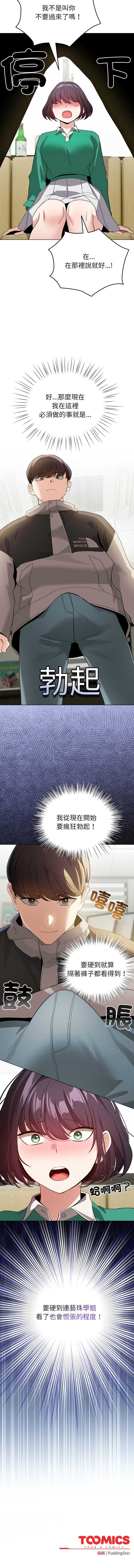 配角的生存任务