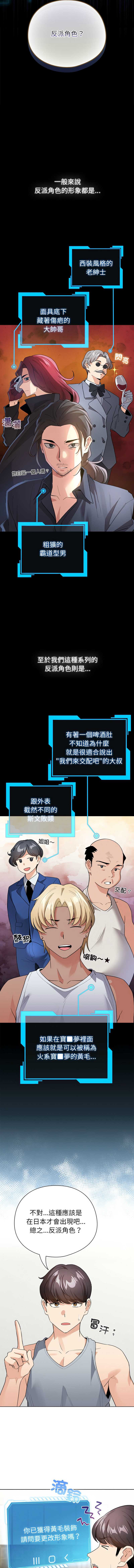 配角的生存任务