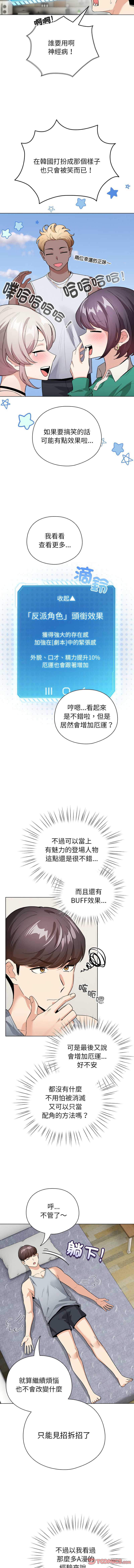配角的生存任务