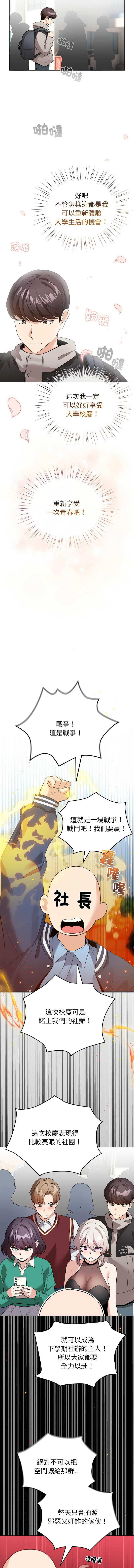 配角的生存任务