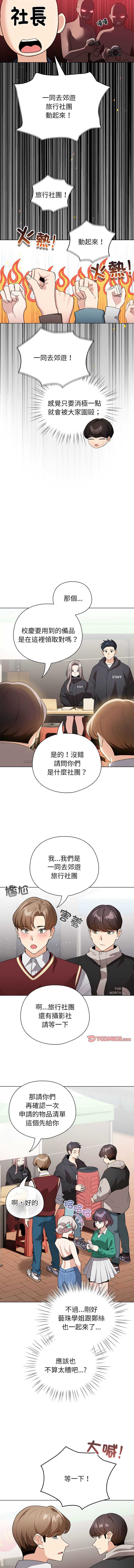 配角的生存任务