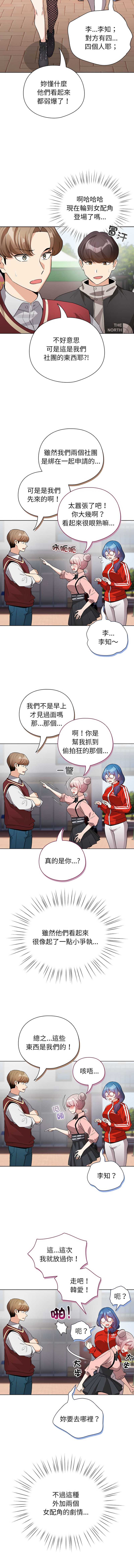 配角的生存任务