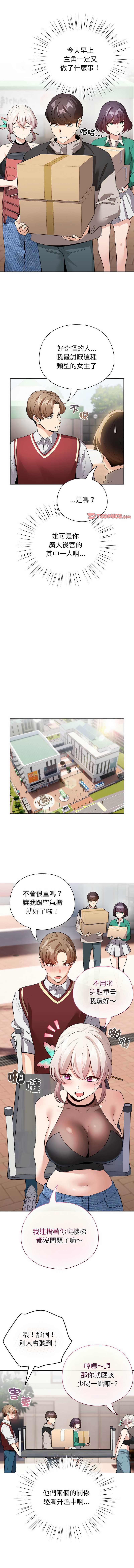 配角的生存任务