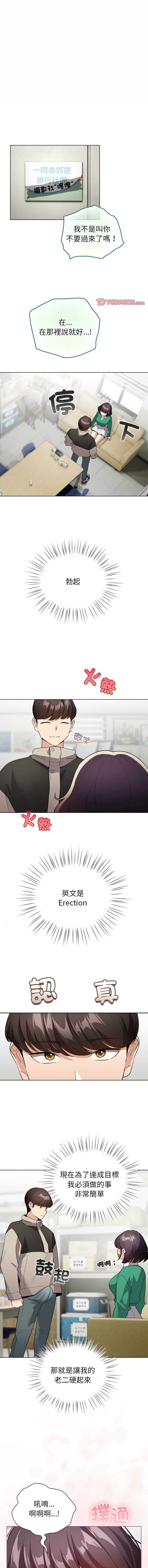 配角的生存任务