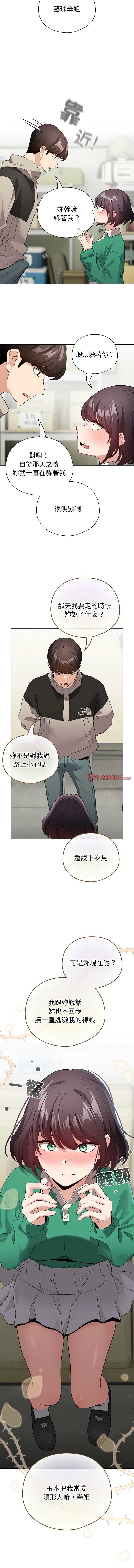 配角的生存任务