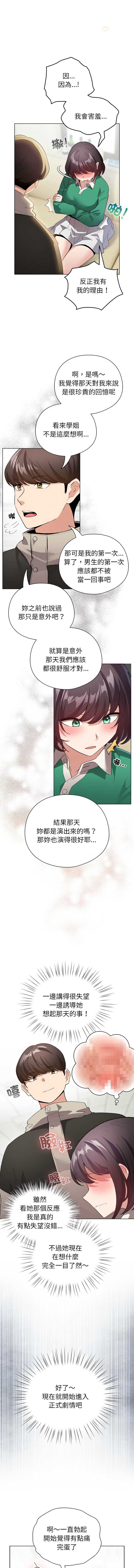 配角的生存任务