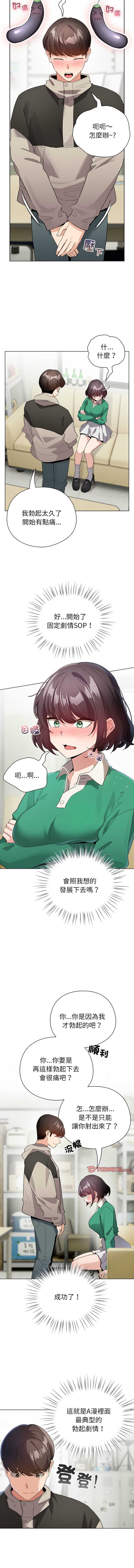 配角的生存任务