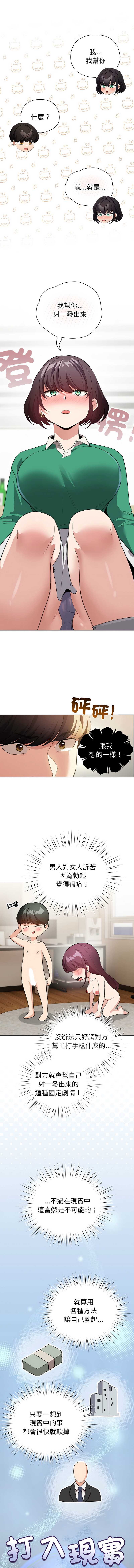 配角的生存任务
