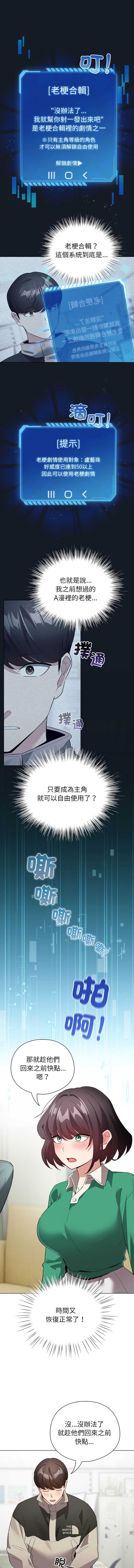 配角的生存任务