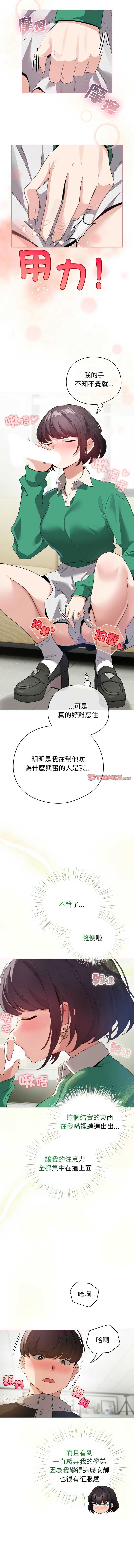 配角的生存任务