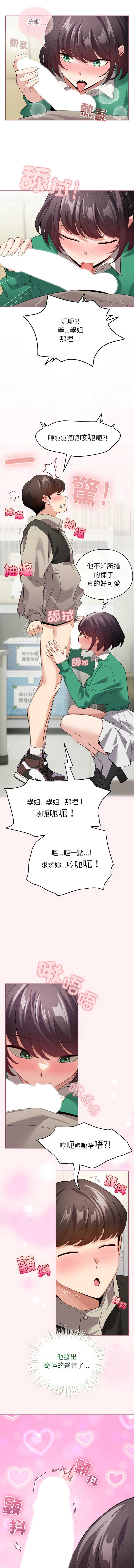 配角的生存任务