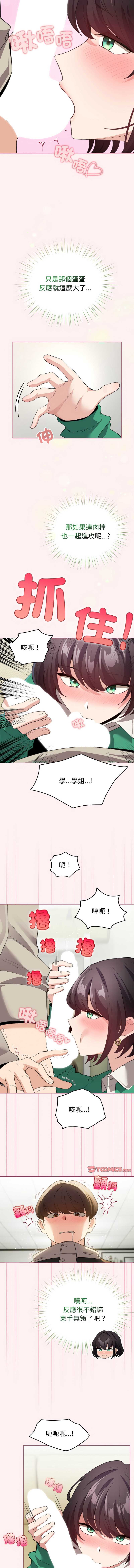 配角的生存任务