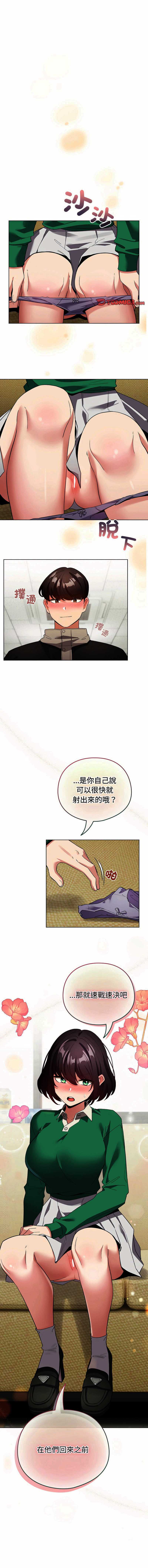 配角的生存任务