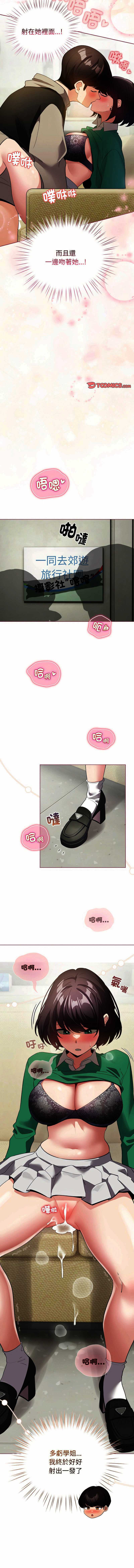 配角的生存任务