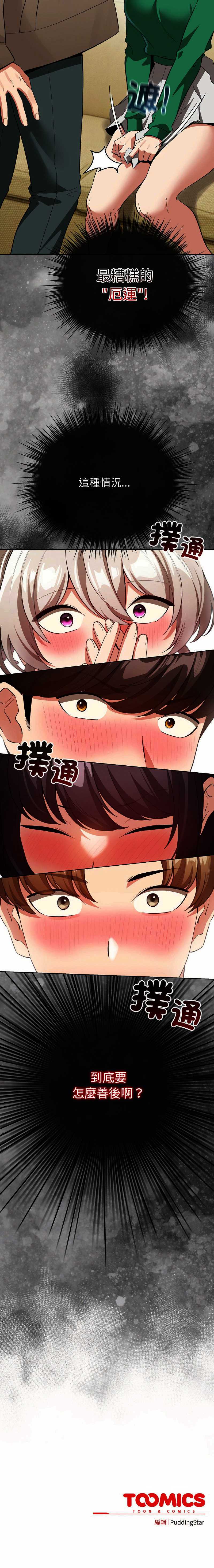 配角的生存任务