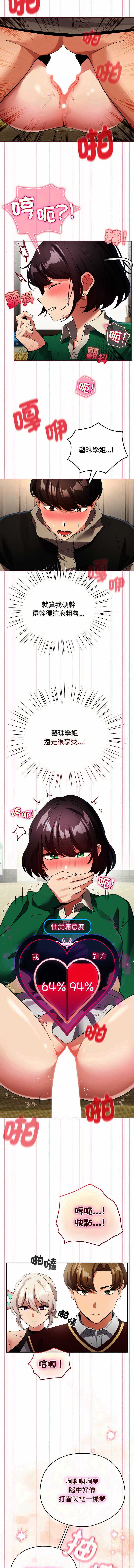 配角的生存任务