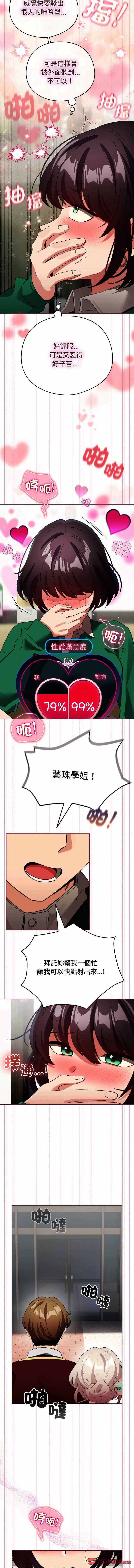 配角的生存任务